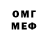 МЕФ мука Anton Astrov