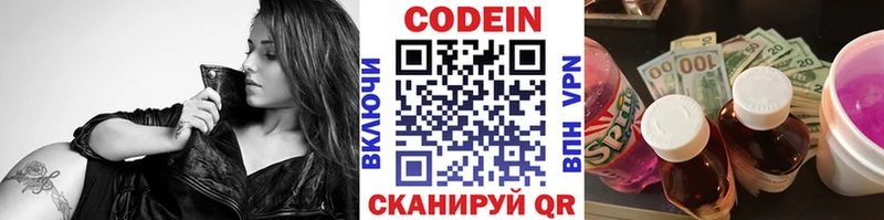 Кодеин напиток Lean (лин)  где можно купить   Людиново 