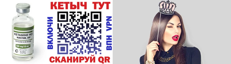 Кетамин VHQ  Людиново 