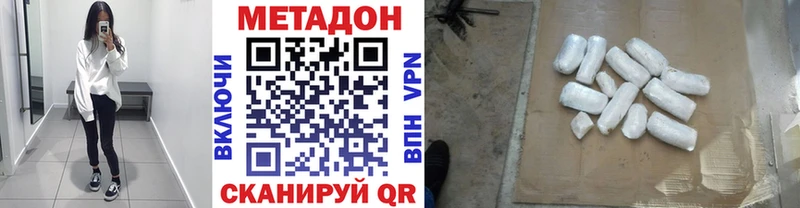 МЕТАДОН мёд Людиново